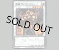魔轟神レイジオン