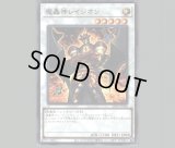 特価品〕魔轟神レイジオン/シークレット【シンクロ】《DT06-JP038