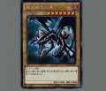 真紅眼の黒竜