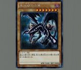 ブラッドローズドラゴン 遊戯王OCG デュエリストカード