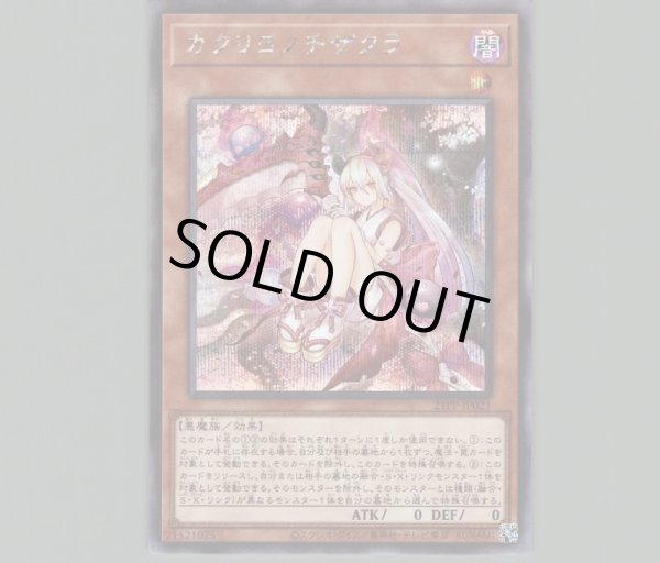 楽天 カクリヨノチザクラ/シークレット【モンスター】《21PP-JP021 遊戯王OCG デュエルモンスターズ
