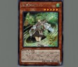 風霊媒師ウィン/レリーフ【モンスター】《RC04-JP019》 ふうれいばいし