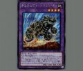 新生代化石マシンスカルバギー