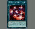 RUM七皇の剣