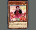ローズプリンセス