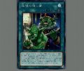 報復の隠し歯