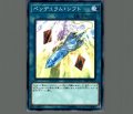 ペンデュラムシフト