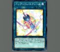 ペンデュラムエクシーズ