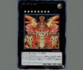 聖刻神龍エネアード