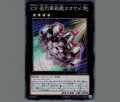 CX激烈華戦艦タオヤメ