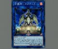 守護神ネフティス