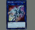 電影の騎士ガイアセイバー