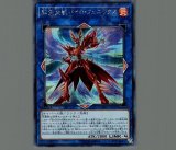 ☆アジア☆転生炎獣パイロフェニックス/20thシークレット【リンク