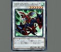 ドラグニティナイト-ガジャルグ