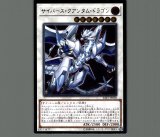 真竜皇VFD/シークレット【エクシーズ】《RC03-JP026》 しん