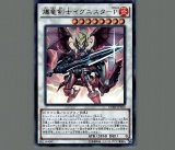 遊戯王 爆竜剣士イグニスターP アジア版 レリーフ アルティメット 70726f647563742f797567692f3033