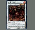 古神クトグア