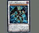 ヴァルモニカ・シェルタ/25thシークレット【魔法】《DBVS-JP036