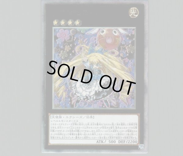 は*!様 【ARS10】プリンセスコロン コレクターズレア は*!様 【ARS10