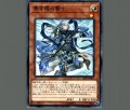 青き眼の賢士