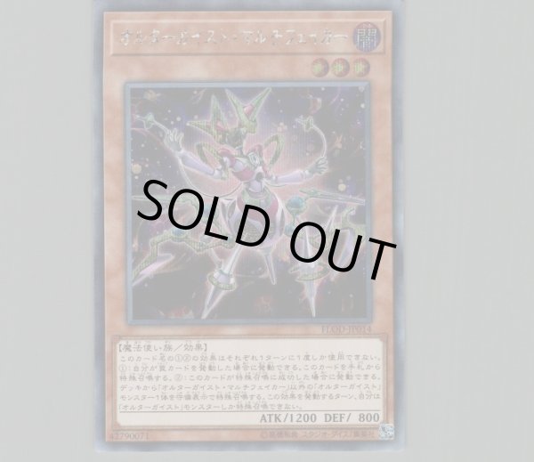 遊戯王　オルターガイスト　アジア　シークレット　デッキパーツ　まとめ売り 遊戯王 オルターガイスト アジア シークレット デッキパーツ