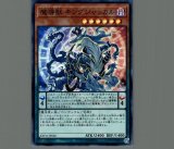 竜剣士イグニスP/プリズマティックシークレット【モンスター