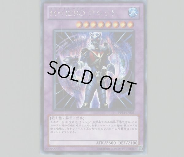 遊戯王　HERO　シークレット　セット 遊戯王 E・HERO ブラック・ネオス 【シークレット】 セット特典