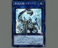 無限起動ゴライアス