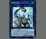 増殖するG/シークレット【モンスター】《RC03-JP004》 ぞうしょくする