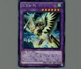 聖霊獣騎 カンナホーク(25thレア) | クォーターセンチュリー
