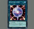 転生炎獣の炎陣
