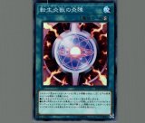 Amazon.co.jp: 【2枚セット】遊戯王カード PHNI-JP052 賜炎の咎