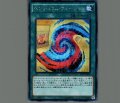 ペンデュラムフュージョン