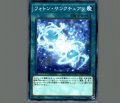 フォトンサンクチュアリ