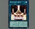 転生炎獣の聖域