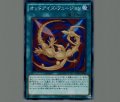 オッドアイズフュージョン