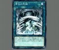 帝王の烈旋