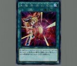 黒・爆・裂・破・魔・導/シークレット【魔法】《15AX-JPY02