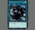 トライワイトゾーン