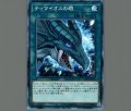ティマイオスの眼