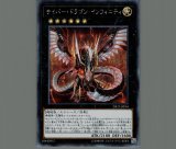 遊戯王 - シューティング・クェーサー・ドラゴン　20CP-JPF06  20thシク シューティングクェーサードラゴン/シークレット【シンクロ