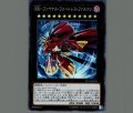 RRファイナルフォートレスファルコン