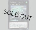 幻獣機ドラゴサック