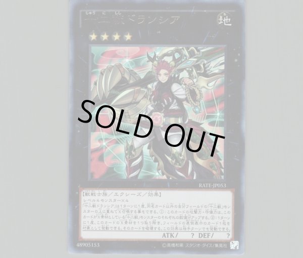 遊戯王 十二獣ヴァイパー レリーフ 英語 英語版 遊戯王 英語版 十二獣