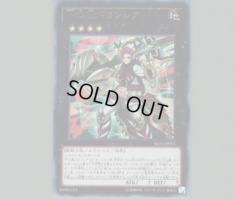 画像1: 〔特価品〕十二獣ドランシア/レリーフ【エクシーズ】《RATE-JP053》 (1)