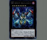 遊戯王 黒魔女ディアベルスター 絵違い アジア版 25thシク 黒魔女ディアベルスター(25thレア/イラスト違い) | クォーター