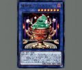 魔神儀カリスライム