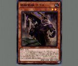 未開封】プレイマット REMOTE DUEL 鉄獣戦線 JUDGE ジャッジ限定