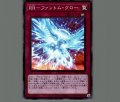 RRファントムクロー
