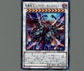 えん魔竜王レッドデーモンカラミティ